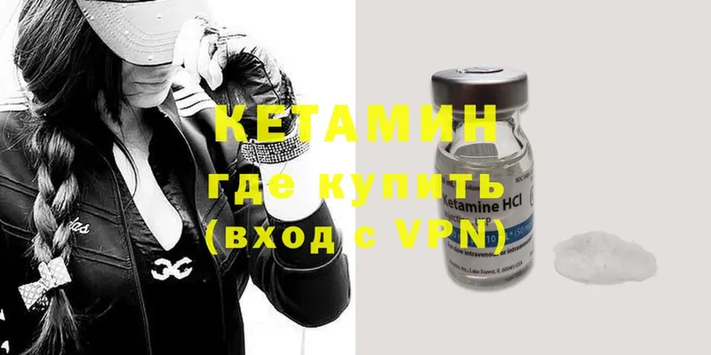 КЕТАМИН ketamine  где продают   Чехов 