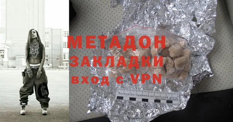 Метадон мёд  Чехов 